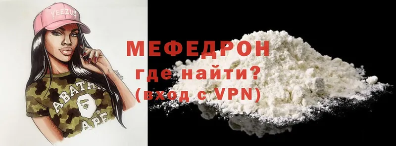 МЯУ-МЯУ mephedrone  где можно купить   Новое Девяткино 